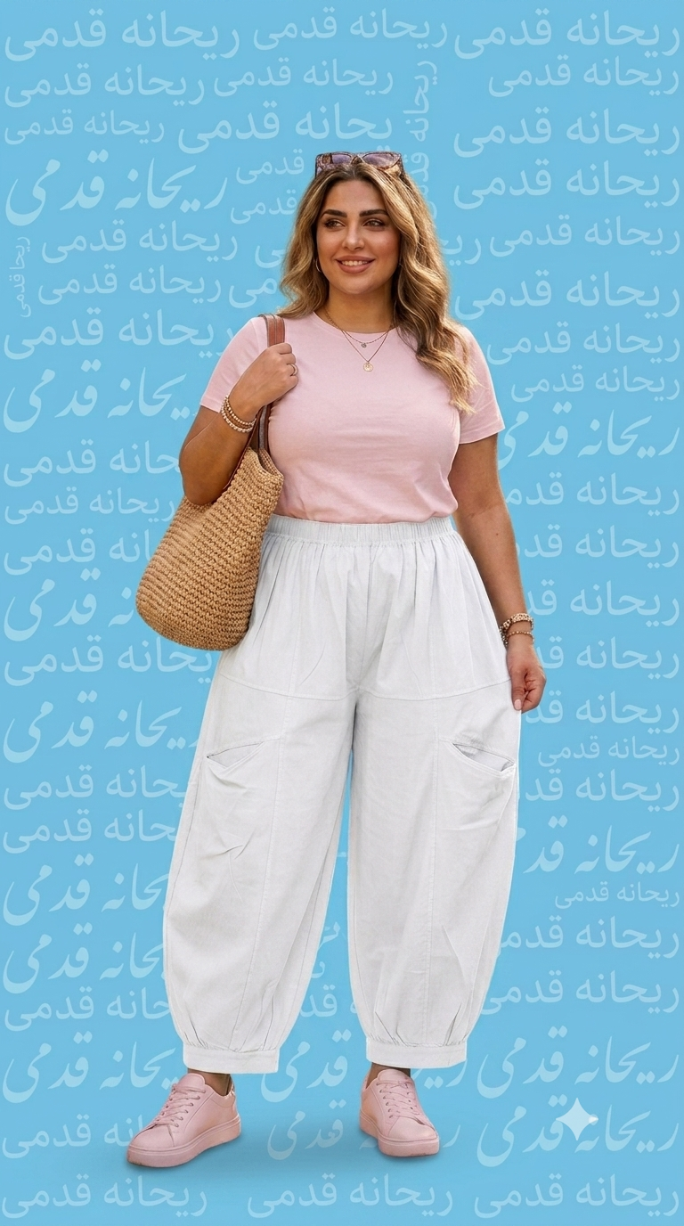شلوار بالنی