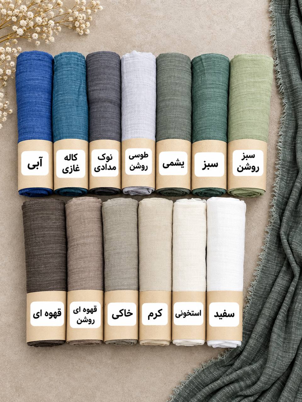 شال لبه ریش