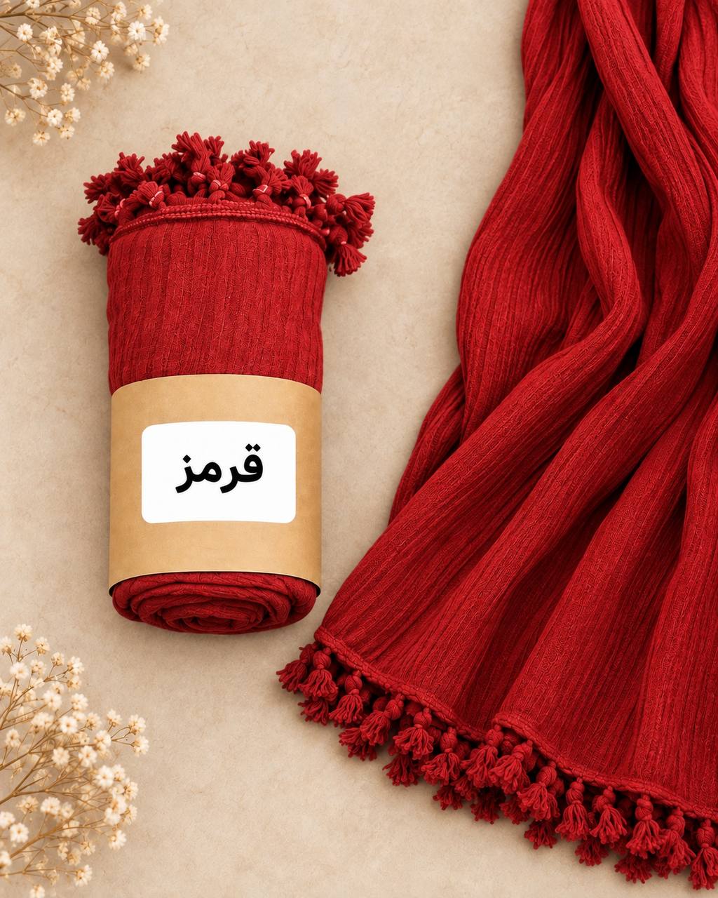 شال کنفی منگوله دار