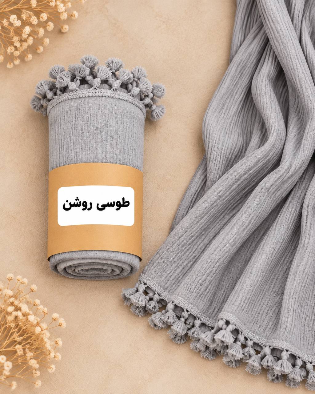 شال کنفی منگوله دار