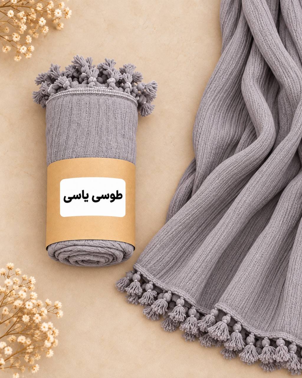 شال کنفی منگوله دار
